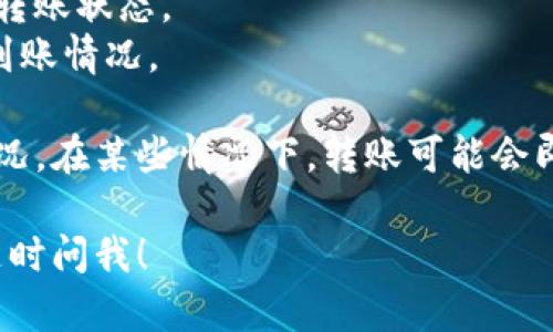 是的，TPWallet（泰捷钱包）可以与欧易（OKEx）进行转账。不过，具体的转账流程可能会因不同的加密货币而有所不同。下面是一个大致的操作步骤：

1. **准备工作**：确保你的TPWallet中有足够的加密货币，并确认你希望转账的具体币种。确保该币种在欧易上可以交易。

2. **获取欧易的钱包地址**：
   - 登录你的欧易账户，找到“充值”选项。然后选择你想转账的币种，系统会生成一个唯一的钱包地址。
   - 复制这个钱包地址，确保没有错误，因为加密货币转账是不可逆的。

3. **在TPWallet中发起转账**：
   - 打开TPWallet，选择你希望转出的币种。
   - 点击“转账”或“发送”选项。
   - 粘贴你从欧易复制的钱包地址，并输入转账金额。
   - 在确认无误后，提交转账请求。

4. **确认转账状态**：
   - 一旦你提交了转账请求，你可以在TPWallet中查看转账状态。
   - 在欧易账户中，也可以在“资产”或“充值记录”查看到账情况。

需要注意的是，确认转账所需时间取决于区块链的网络情况。在某些情况下，转账可能会即时到账，但也可能会因网络拥堵而延迟。

希望这些信息能帮助你顺利完成转账。如有其他问题，请随时问我！