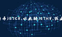 TPWallet 是一个钱包应用，