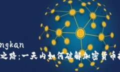 laisulankongkan未来的财富之
