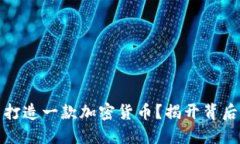 如何自己动手打造一款加
