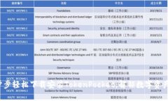 如何一步步轻松下载安装