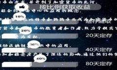 加密货币倡导者是指那些