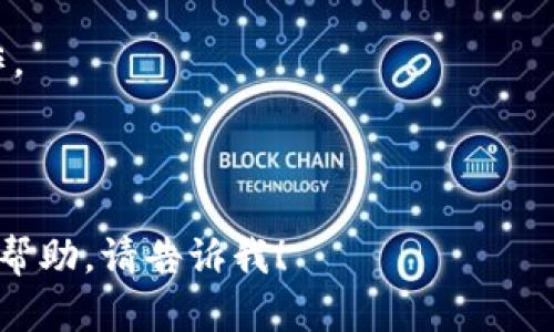 是的，TPWallet（也称为TP钱包）支持多种加密货币的转账，包括USDT（泰ドル）。用户可以通过TPWallet进行USDT的存储、转账和交易。不过，具体的操作步骤可能会因钱包的版本和用户的需求而有所不同。

如果你需要详细的步骤或指南，可以参考以下内容：

### 使用TPWallet转账USDT的步骤

#### 1. 登录TPWallet
首先，你需要打开TPWallet并确保你已成功登录到你的钱包账户。

#### 2. 选择USDT
在钱包界面中，找到并选择USDT。这将带你到USDT的管理页面。

#### 3. 点击转账
在USDT页面上，找到“转账”或“发送”按钮。这通常会显示在钱包的操作选项中。

#### 4. 输入接收地址
在弹出的对话框中，输入你要转账的接收地址。确保这个地址是正确的，因为一旦发送，无法撤回。

#### 5. 输入转账金额
接下来，输入你希望转账的USDT金额。TPWallet可能会要求你确认转账金额和相关的网络费用。

#### 6. 确认交易
检查所有信息无误后，点击确认按钮。TPWallet将会处理你的转账。

#### 7. 查看交易状态
转账完成后，你可以在交易记录中查看该笔交易的状态，确认是否成功。

### 注意事项
- **确认网络费用**：在完成转账之前，检查网络费用，以确保不会因此而影响你的操作。
- **安全性**：务必保持钱包的安全性，使用强密码，并启用双重认证等安全措施。
- **了解转账时间**：不同区块链网络的转账确认时间可能会有所不同，请耐心等待。

以上是使用TPWallet转账USDT的一般步骤。如果你有其他具体问题或者需要更详细的帮助，请告诉我！