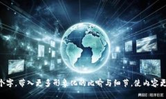 baioti探索HOPEX加密货币：它能引发金融革命的秘密