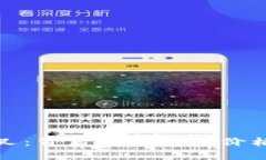 加密货币分叉：背后的秘密与价格波动的真相