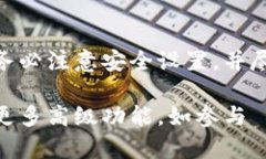 TPWallet 是一款多功能的区块链钱包，支持多种加