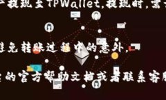 关于“币客”和“TPWalle