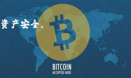 TPWallet（TP钱包）是一款去中心化的钱包，主要用于存储和管理数字资产，包括各类加密货币。在中国，虽然TP钱包没有专门的总部或实体店面，但用户可以通过网络访问其官方网站或下载其移动应用。

以下是一些可以帮助你更好地理解TP钱包在中国的相关信息：

### 如何访问TPWallet
1. **官方网站**：用户可以直接访问TPWallet的官网进行下载和使用。
2. **移动应用**：在各大应用商店（如Apple App Store和Android应用市场）中搜索“TPWallet”即可下载。

### 社区和支持
- **社交媒体**：TPWallet在微信、微博等社交平台上拥有许多粉丝和用户社区，可以提供相关的帮助和支持。
- **官方论坛和群组**：加入TPWallet的官方论坛或Telegram群组，可以获取最新的新闻和动态。

### 使用的注意事项
- **安全性**：使用数字钱包时，请确保使用强密码并启用双重身份验证，以保护你的资产安全。
- **合规性**：在使用任何加密货币相关服务时，要遵循当地的法律法规。

如果你想要了解更多有关TPWallet的信息，建议访问他们的官网或相关社区。