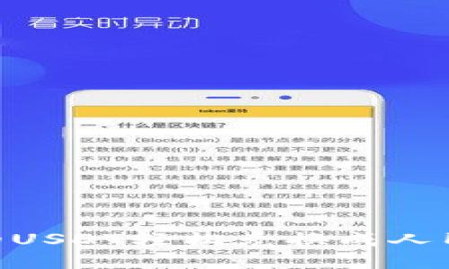 如何将TP Wallet中的USDT轻松兑换成人民币？揭开背后的秘密！