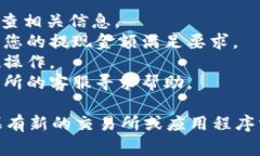 在OK交易所（OKEx）提现到