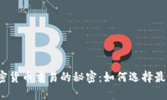 揭开美国加密货币交易的