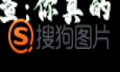 加密货币收益调查：你真