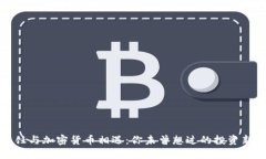 当烹饪与加密货币相遇：