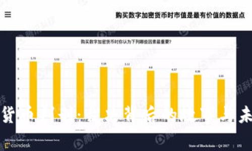  江西加密货币判刑：裁决背后的故事与未来的启示？