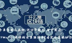 思考一个易于大众且的，