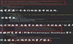 在使用TPWallet（一个区块链