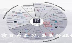 在Airbnb上用加密货币支付