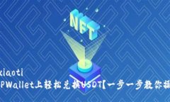 xiaoti/xiaoti如何在TPWallet上
