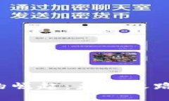新加密货币的崛起：未来