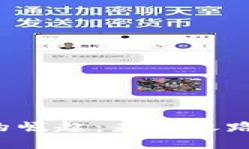 新加密货币的崛起：未来之路会如何展开？
