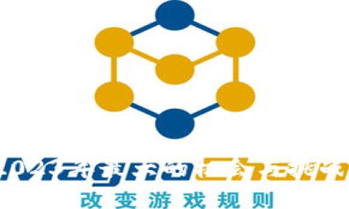 加密货币投资：2023年最大的机会与挑战，你准备好了吗？
