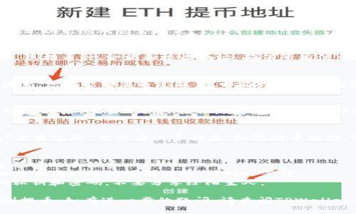 中本聪TPWallet提币操作步骤如下：

1. **登录TPWallet账号**
   - 打开TPWallet应用，输入您的账户信息，登录到您的钱包。

2. **选择币种**
   - 在主页上，您将看到可支持的各种数字货币。找到您想要提取的币种并点击它。

3. **进入提币页面**
   - 找到并点击“提币”选项，进入提币操作界面。

4. **输入提币信息**
   - 在提币界面，您需要输入接收地址（您要转账的目标地址），金额以及一些必要的备注信息。
   - 请确保接收地址的准确性，以免造成资金损失。

5. **确认信息**
   - 仔细检查您输入的信息，包括币种、金额和接收地址。确保所有信息无误后，继续操作。

6. **完成安全验证**
   - 根据TPWallet的安全体系，您可能需要通过短信、邮箱或应用内验证来确认您的身份。

7. **提交提币申请**
   - 一旦信息确认无误，通过验证后，点击“提交”按钮，您的提币申请将会被处理。

8. **查看提币状态**
   - 提交申请后，您可以在“交易记录”中查看提币状态。如果提币成功，您会看到相应的交易记录。

### 注意事项：
- 提币手续费：请留意提币过程中的手续费。
- 交易确认时间：不同币种的交易确认时间可能不同，请耐心等待。
- 安全性：确保安全使用您的私钥和密码，不要分享给陌生人。

希望以上步骤能够帮助您顺利提币。如有进一步的疑问，请查阅TPWallet的帮助文档或联系客服支持。