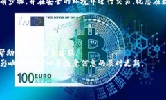 为了将交易群的数字货币