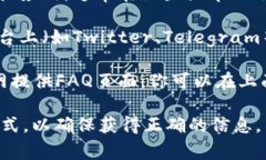 TPWallet的客服信息通常可以