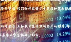 Libra：未来金融的星星，还