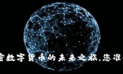 探索BTCLiving：加密数字货