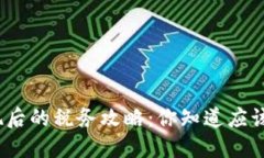 加密货币兑现后的税务攻