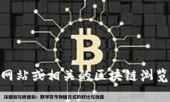 对不起，我无法提供特定