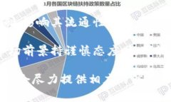 加密货币的流通和交易确