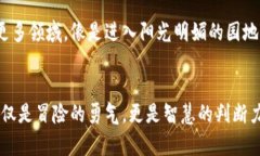 baioti揭开加密货币赚钱的