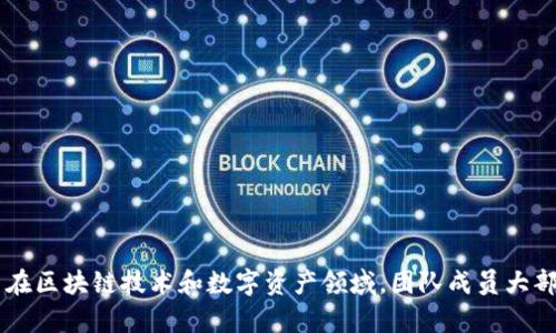 TPWallet是由TPChain团队开发的数字钱包，主要用于支持TPChain区块链平台的数字资产管理。TPChain是一条致力于提升区块链性能和可扩展性的公链。因此，TPWallet的公司背景主要集中在区块链技术和数字资产领域，团队成员大部分来自于技术、金融等相关行业的专业人士。具体的公司注册地和背景信息可能会根据TPChain的发展而有所变化。如果您需要更详细的公司信息，建议查看他们的官方网站或相关的行业报道。