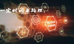 提取TP钱包中的USDT到交易