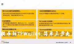 将狗狗币从OK交易所提币到