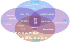 思考一个易于大众且的优