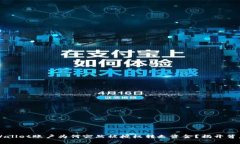 你的TPWallet账户为何突然被