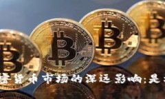俄乌战争对加密货币市场