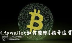 ### 没有ETH，tpwallet如何转