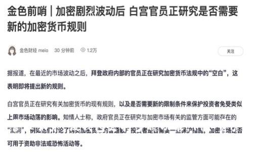 TPWallet（TP钱包）是一个区块链钱包，支持多种加密货币和链的管理。TPWallet在2018年发布，旨在为用户提供安全、便捷的数字资产管理服务。该钱包支持多种功能，例如资产存储、交易、去中心化金融（DeFi）等，逐渐赢得了用户的关注和使用。如果你想了解更多关于TPWallet的功能和使用方法，可以随时问我。