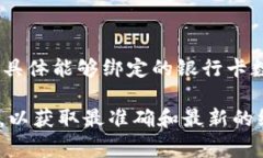 在TPWallet中，用户通常可以