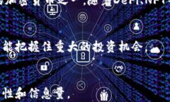   探索Cronos加密货币：它将