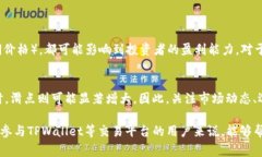 在TPWallet或者其他加密货币