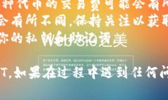 在TPWallet上将代币兑换成