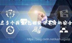 在讨论TPWallet或任何其他数