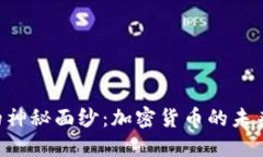 揭开AR生态的神秘面纱：加