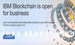 加密货币的未来：在危机