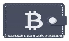 发现tpwallet旧版本1.3.5的秘